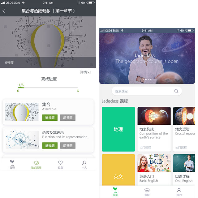 Jadeclass 教育在线答题平台